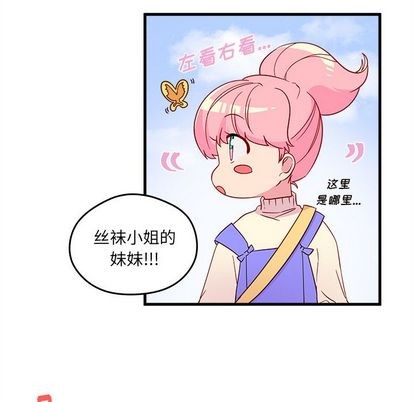 恋爱攻略韩漫全集-第14话无删减无遮挡章节图片 