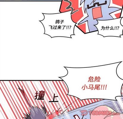 恋爱攻略韩漫全集-第14话无删减无遮挡章节图片 
