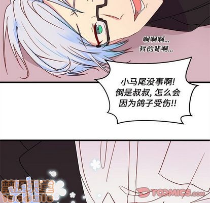 恋爱攻略韩漫全集-第14话无删减无遮挡章节图片 
