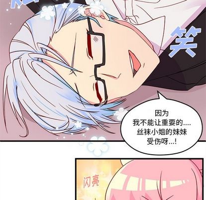 恋爱攻略韩漫全集-第14话无删减无遮挡章节图片 