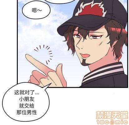 恋爱攻略韩漫全集-第14话无删减无遮挡章节图片 