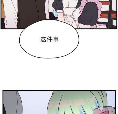 恋爱攻略韩漫全集-第14话无删减无遮挡章节图片 