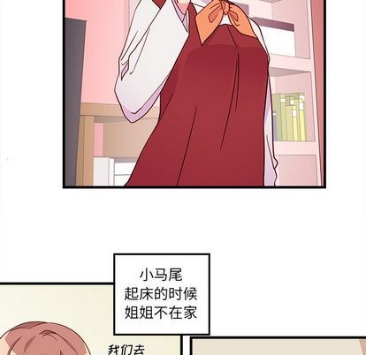 恋爱攻略韩漫全集-第14话无删减无遮挡章节图片 