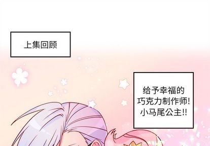 恋爱攻略韩漫全集-第15话无删减无遮挡章节图片 