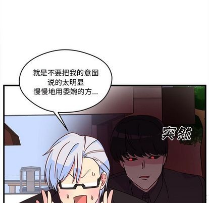 恋爱攻略韩漫全集-第15话无删减无遮挡章节图片 
