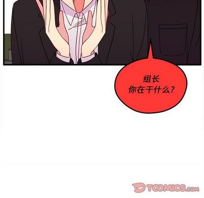 恋爱攻略韩漫全集-第15话无删减无遮挡章节图片 