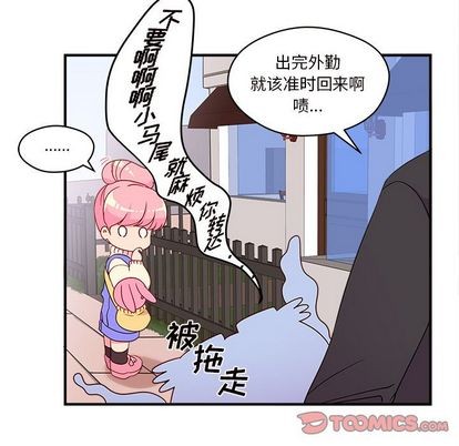 恋爱攻略韩漫全集-第15话无删减无遮挡章节图片 