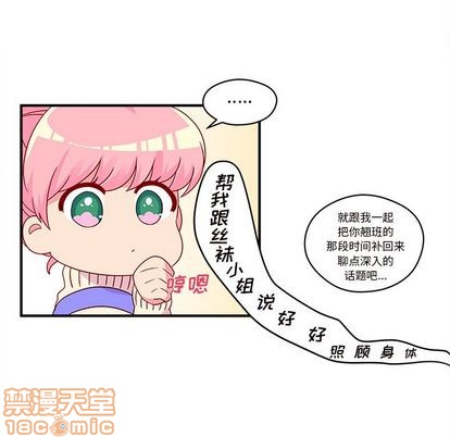 恋爱攻略韩漫全集-第15话无删减无遮挡章节图片 