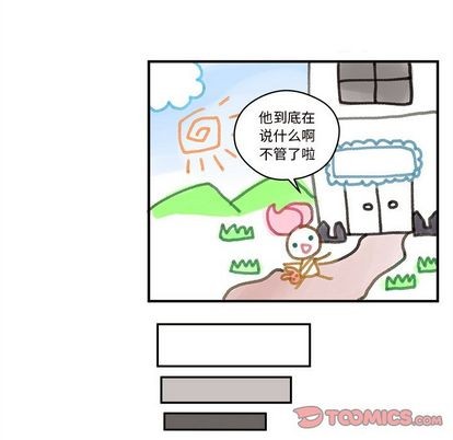 恋爱攻略韩漫全集-第15话无删减无遮挡章节图片 