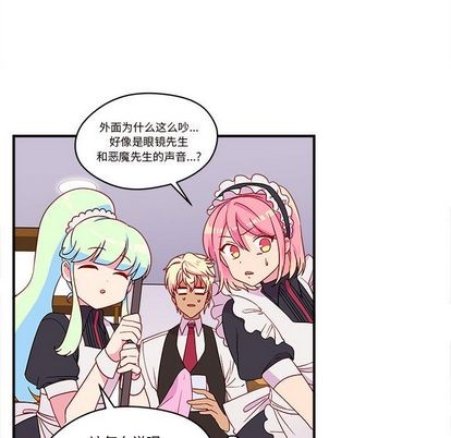 恋爱攻略韩漫全集-第15话无删减无遮挡章节图片 