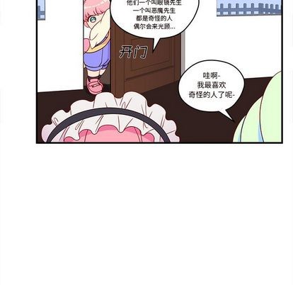 恋爱攻略韩漫全集-第15话无删减无遮挡章节图片 
