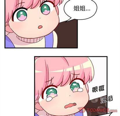 恋爱攻略韩漫全集-第15话无删减无遮挡章节图片 