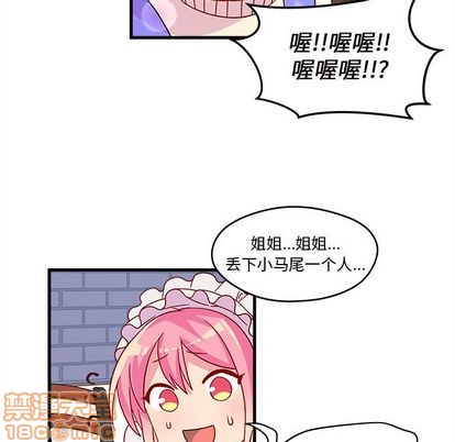 恋爱攻略韩漫全集-第15话无删减无遮挡章节图片 