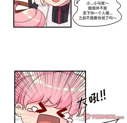 恋爱攻略韩漫全集-第15话无删减无遮挡章节图片 