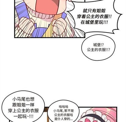 恋爱攻略韩漫全集-第15话无删减无遮挡章节图片 
