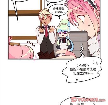 恋爱攻略韩漫全集-第15话无删减无遮挡章节图片 