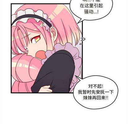 恋爱攻略韩漫全集-第15话无删减无遮挡章节图片 