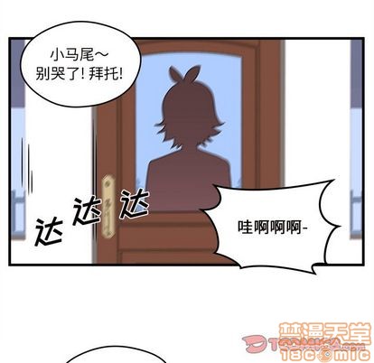 恋爱攻略韩漫全集-第15话无删减无遮挡章节图片 
