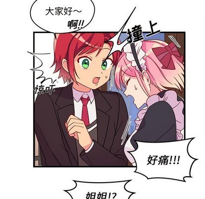 恋爱攻略韩漫全集-第15话无删减无遮挡章节图片 