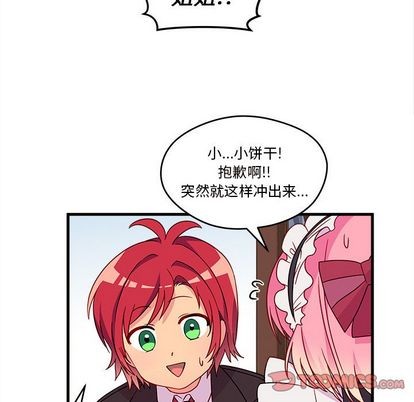 恋爱攻略韩漫全集-第15话无删减无遮挡章节图片 