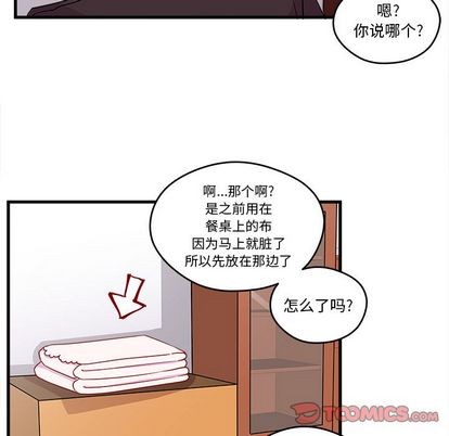 恋爱攻略韩漫全集-第15话无删减无遮挡章节图片 