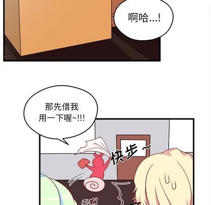 恋爱攻略韩漫全集-第15话无删减无遮挡章节图片 