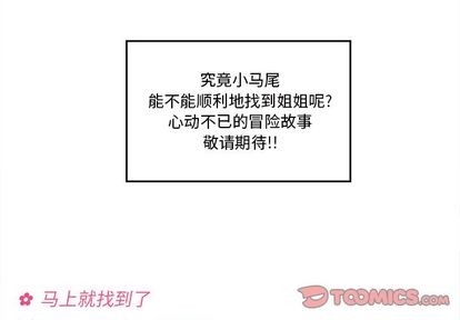 恋爱攻略韩漫全集-第15话无删减无遮挡章节图片 
