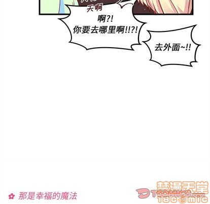 恋爱攻略韩漫全集-第15话无删减无遮挡章节图片 