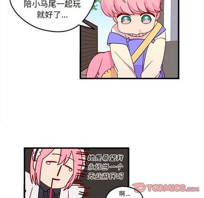 恋爱攻略韩漫全集-第15话无删减无遮挡章节图片 