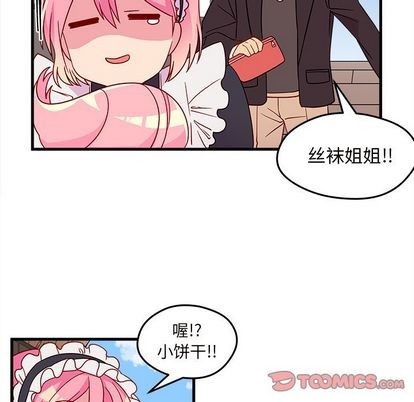恋爱攻略韩漫全集-第15话无删减无遮挡章节图片 