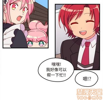 恋爱攻略韩漫全集-第15话无删减无遮挡章节图片 