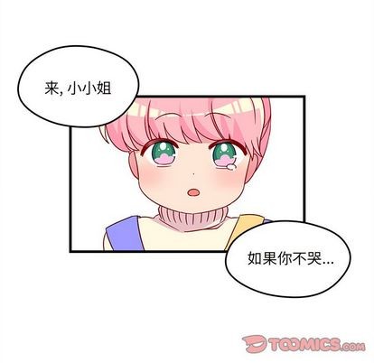 恋爱攻略韩漫全集-第15话无删减无遮挡章节图片 