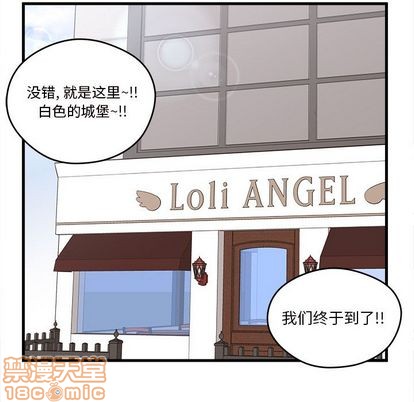 恋爱攻略韩漫全集-第15话无删减无遮挡章节图片 