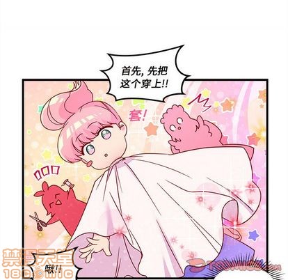 恋爱攻略韩漫全集-第15话无删减无遮挡章节图片 