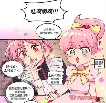 恋爱攻略韩漫全集-第15话无删减无遮挡章节图片 