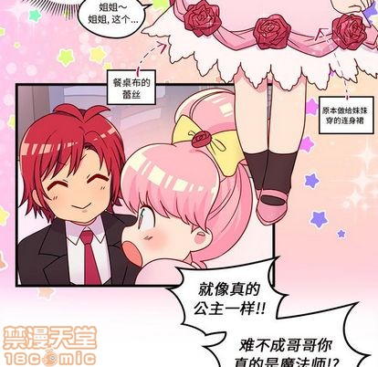 恋爱攻略韩漫全集-第15话无删减无遮挡章节图片 