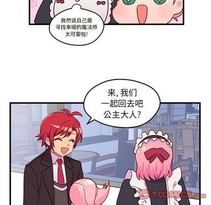 恋爱攻略韩漫全集-第15话无删减无遮挡章节图片 