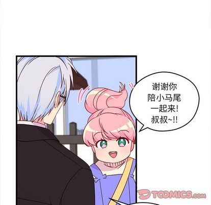 恋爱攻略韩漫全集-第15话无删减无遮挡章节图片 