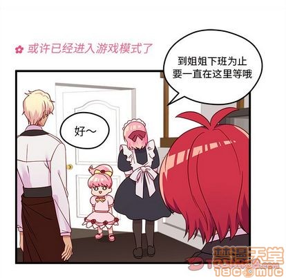 恋爱攻略韩漫全集-第15话无删减无遮挡章节图片 