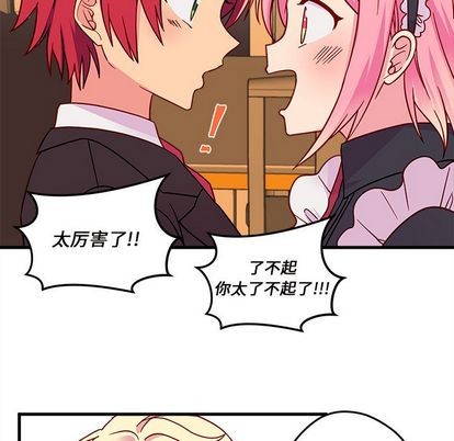 恋爱攻略韩漫全集-第15话无删减无遮挡章节图片 