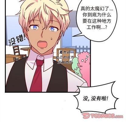 恋爱攻略韩漫全集-第15话无删减无遮挡章节图片 