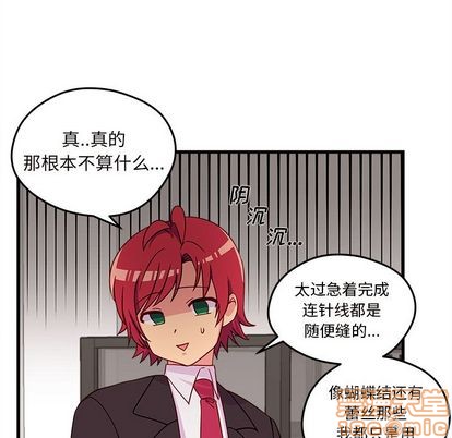 恋爱攻略韩漫全集-第15话无删减无遮挡章节图片 