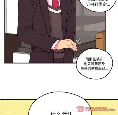 恋爱攻略韩漫全集-第15话无删减无遮挡章节图片 