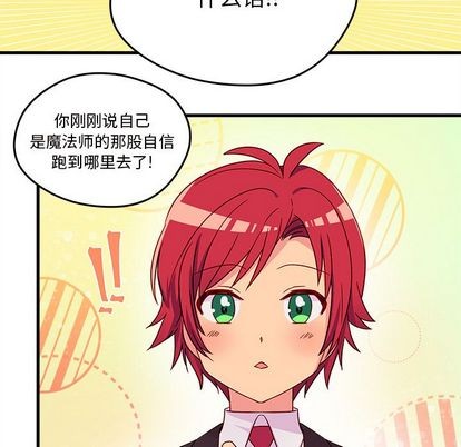 恋爱攻略韩漫全集-第15话无删减无遮挡章节图片 