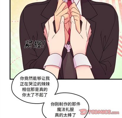 恋爱攻略韩漫全集-第15话无删减无遮挡章节图片 
