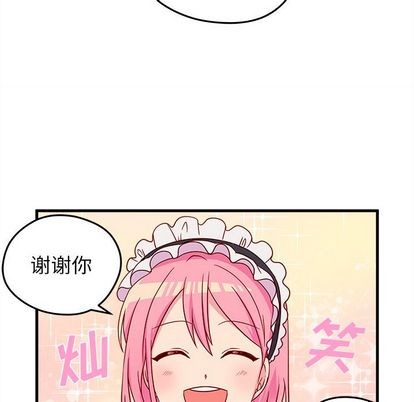 恋爱攻略韩漫全集-第15话无删减无遮挡章节图片 