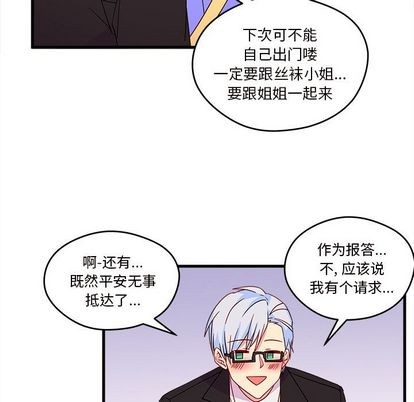 恋爱攻略韩漫全集-第15话无删减无遮挡章节图片 