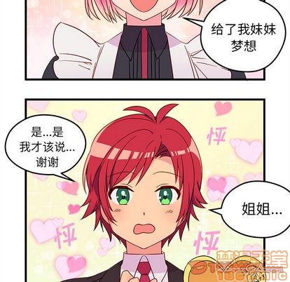 恋爱攻略韩漫全集-第15话无删减无遮挡章节图片 