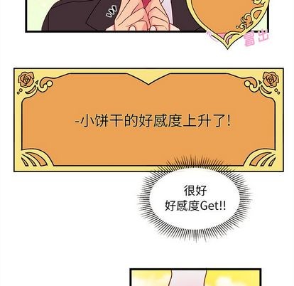 恋爱攻略韩漫全集-第15话无删减无遮挡章节图片 