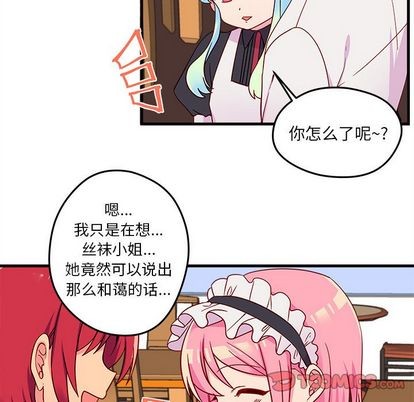 恋爱攻略韩漫全集-第15话无删减无遮挡章节图片 